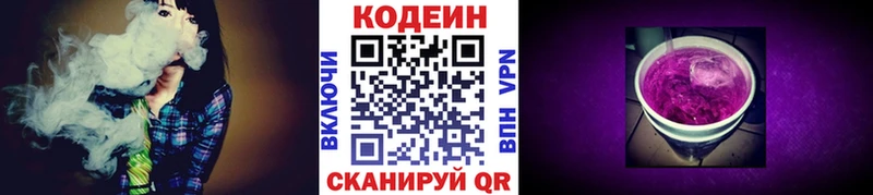 хочу   Карабаш  Кодеиновый сироп Lean напиток Lean (лин) 