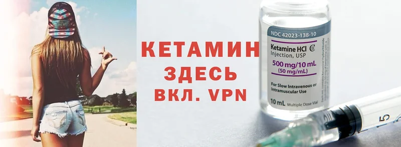 КЕТАМИН ketamine  Карабаш 