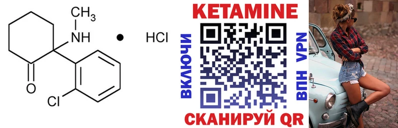 закладка  Карабаш  Кетамин VHQ 
