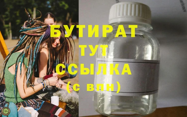 мяу мяу кристалл Бердск