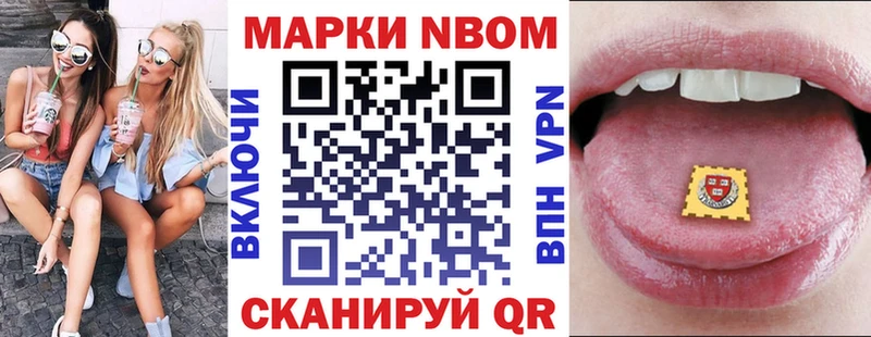 Марки 25I-NBOMe 1,8мг  Карабаш 